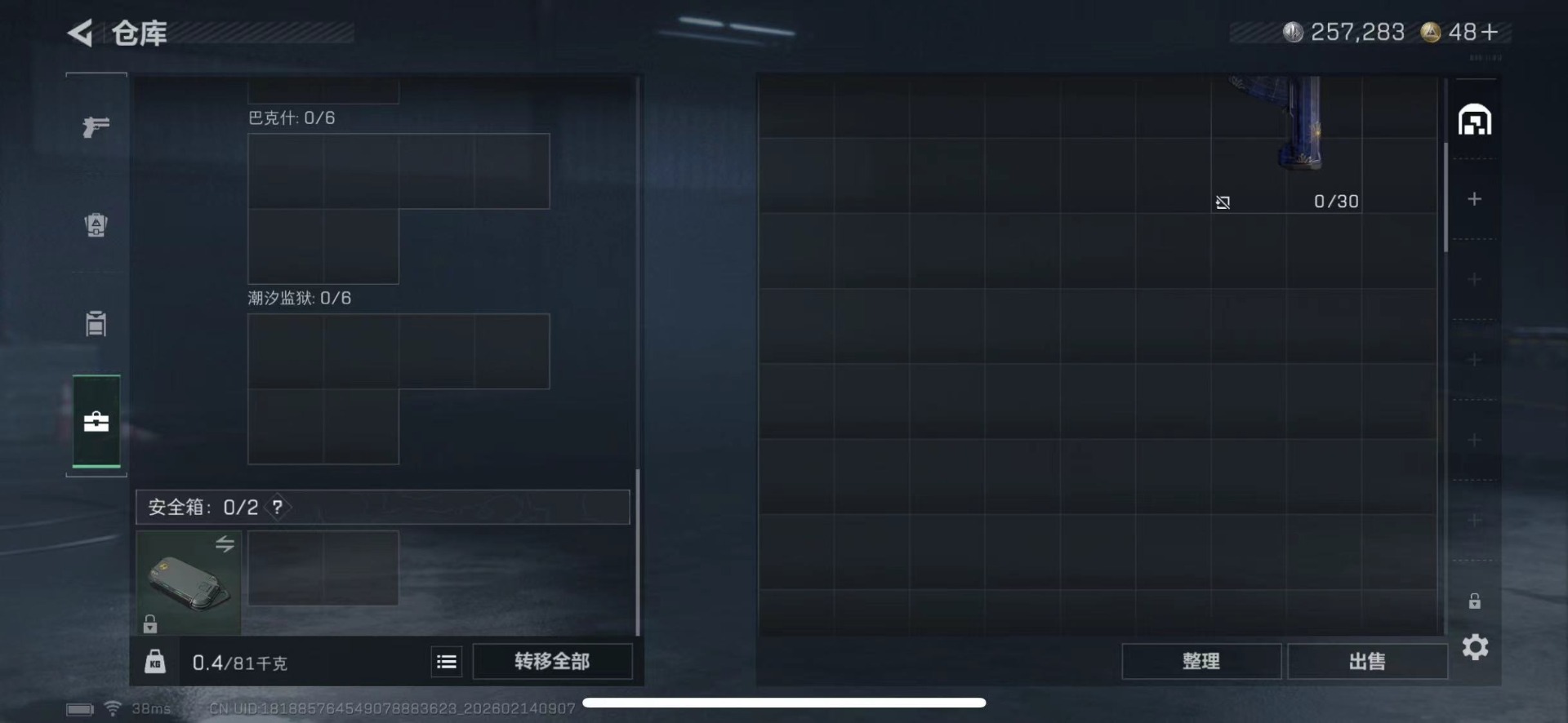 SJZCMW445861三角洲行动账号详情图13