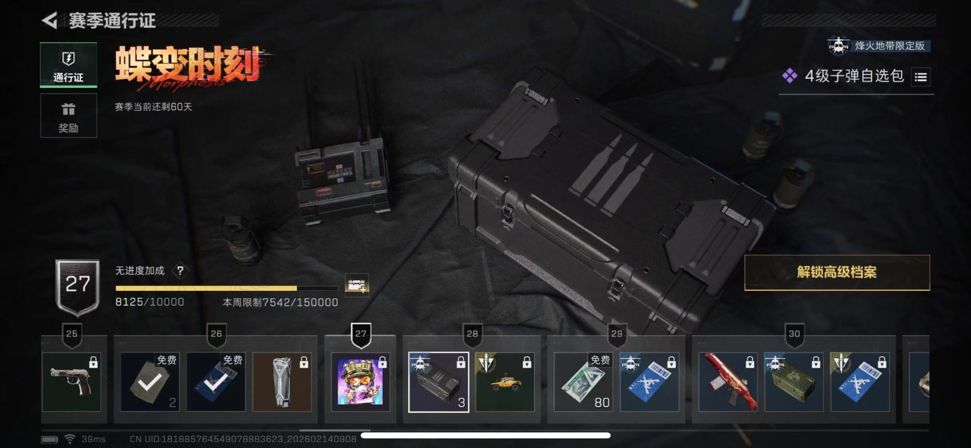 SJZCMW445861三角洲行动账号详情图18