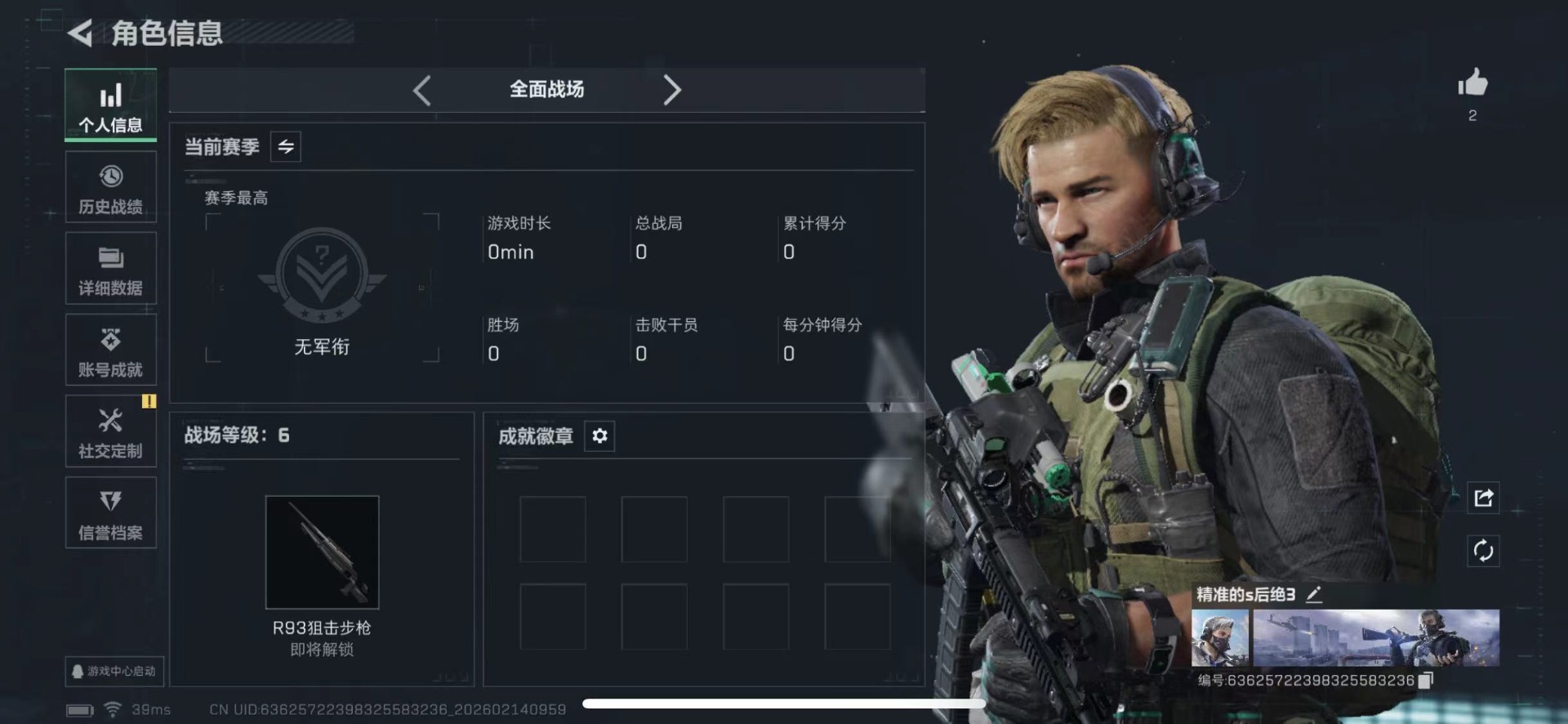 SJZCMW445920三角洲行动账号详情图3