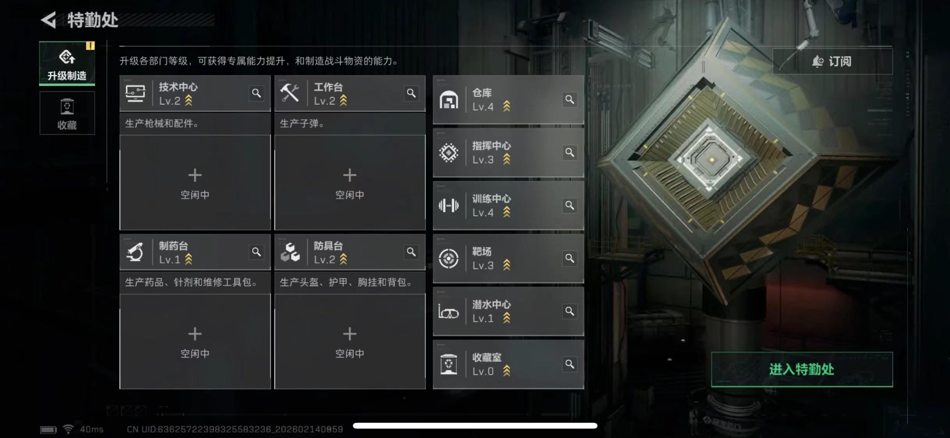 SJZCMW445920三角洲行动账号详情图5