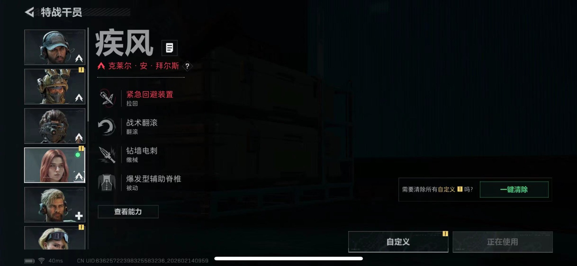 SJZCMW445920三角洲行动账号详情图7