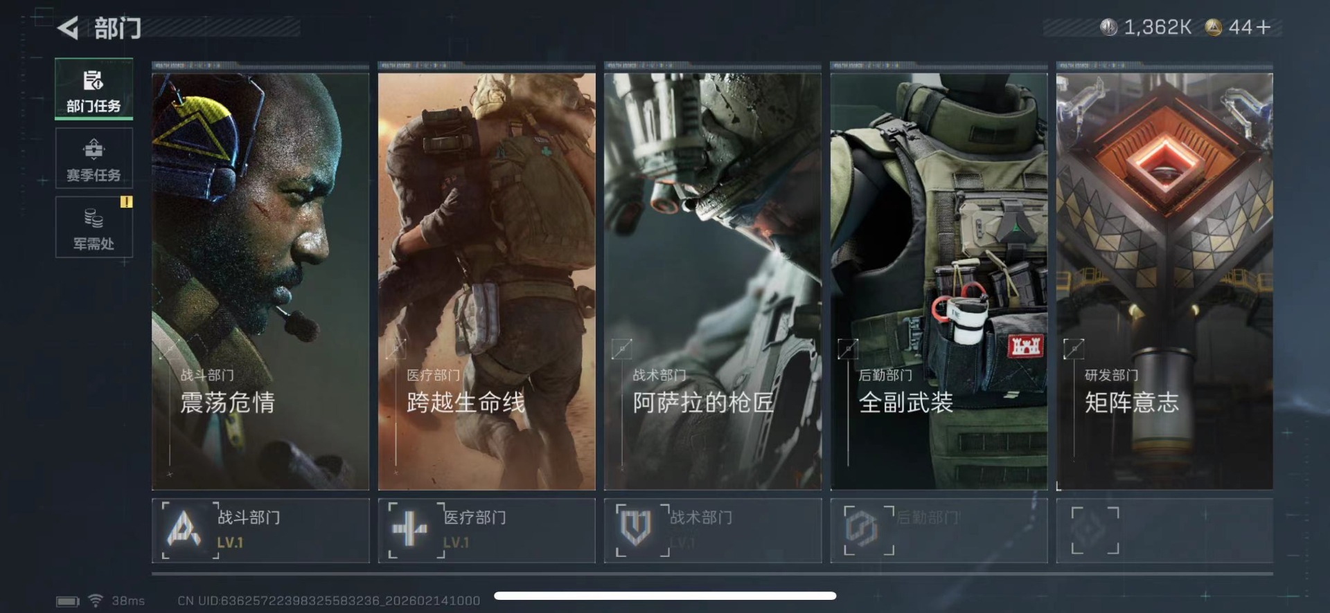 SJZCMW445920三角洲行动账号详情图10