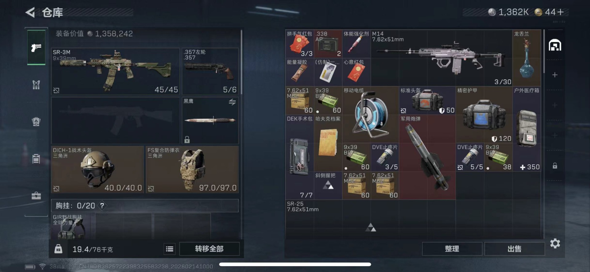 SJZCMW445920三角洲行动账号详情图11