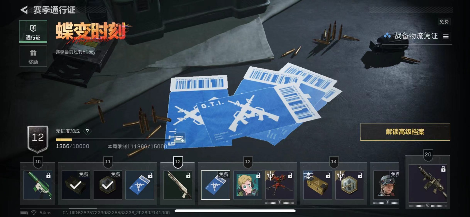 SJZCMW445920三角洲行动账号详情图15