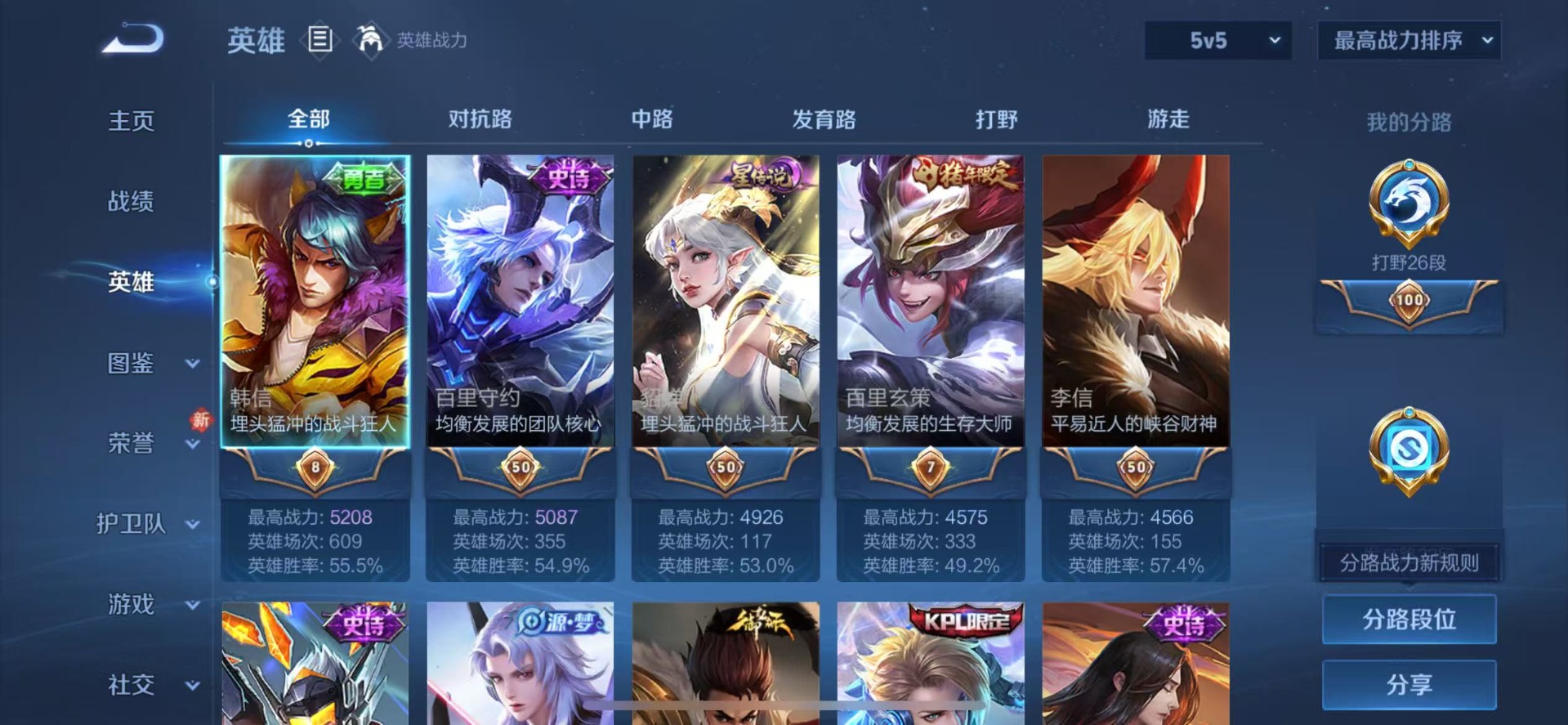 WZQM4184054王者荣耀账号详情图5