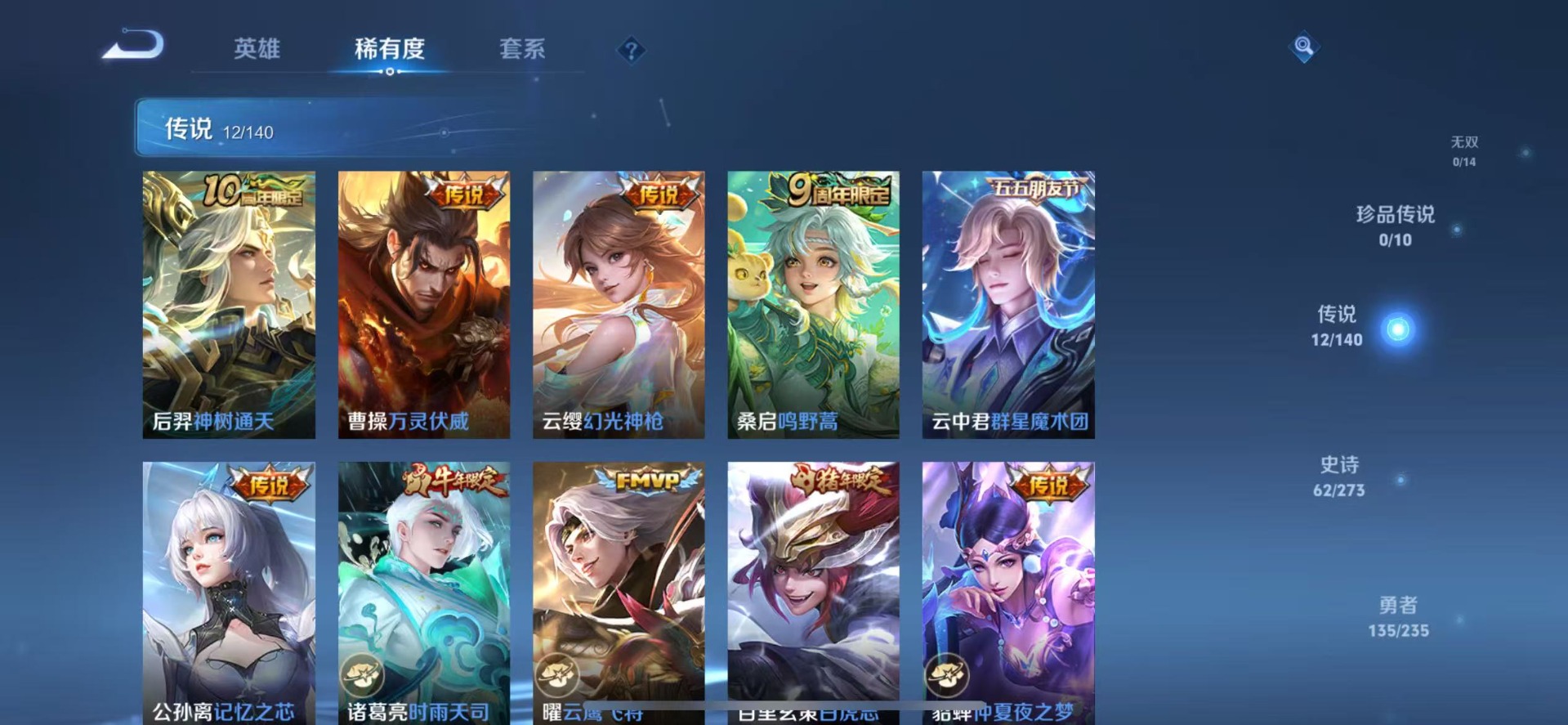 WZQM4184054王者荣耀账号详情图7