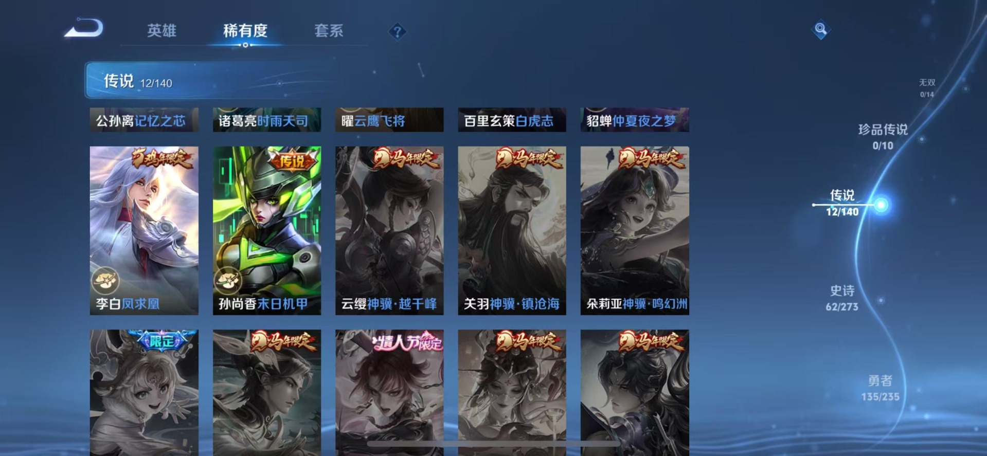 WZQM4184054王者荣耀账号详情图8