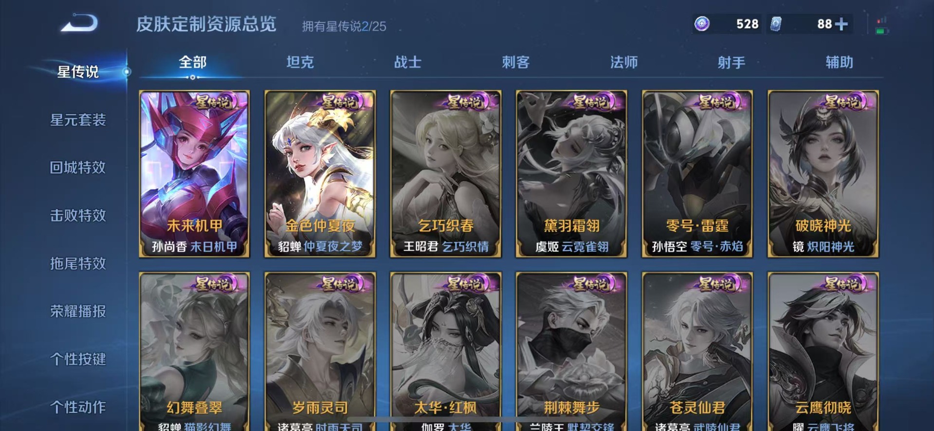 WZQM4184054王者荣耀账号详情图10