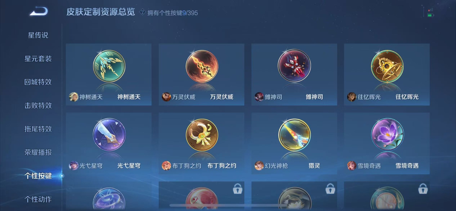 WZQM4184054王者荣耀账号详情图11