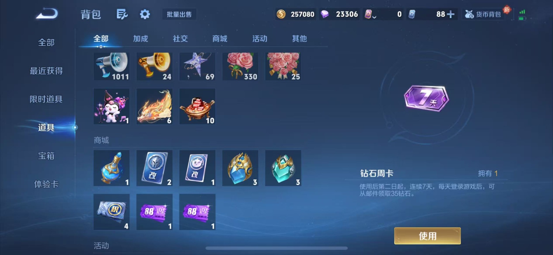 WZQM4184054王者荣耀账号详情图13