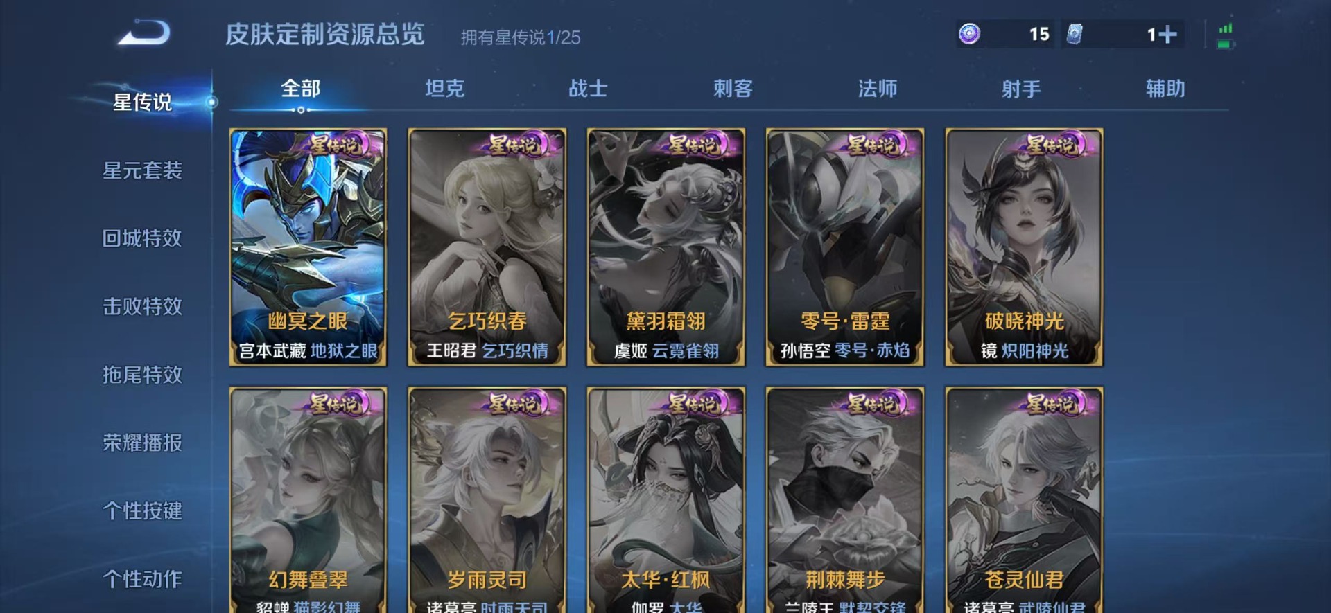 WZCMW4164923王者荣耀账号详情图5