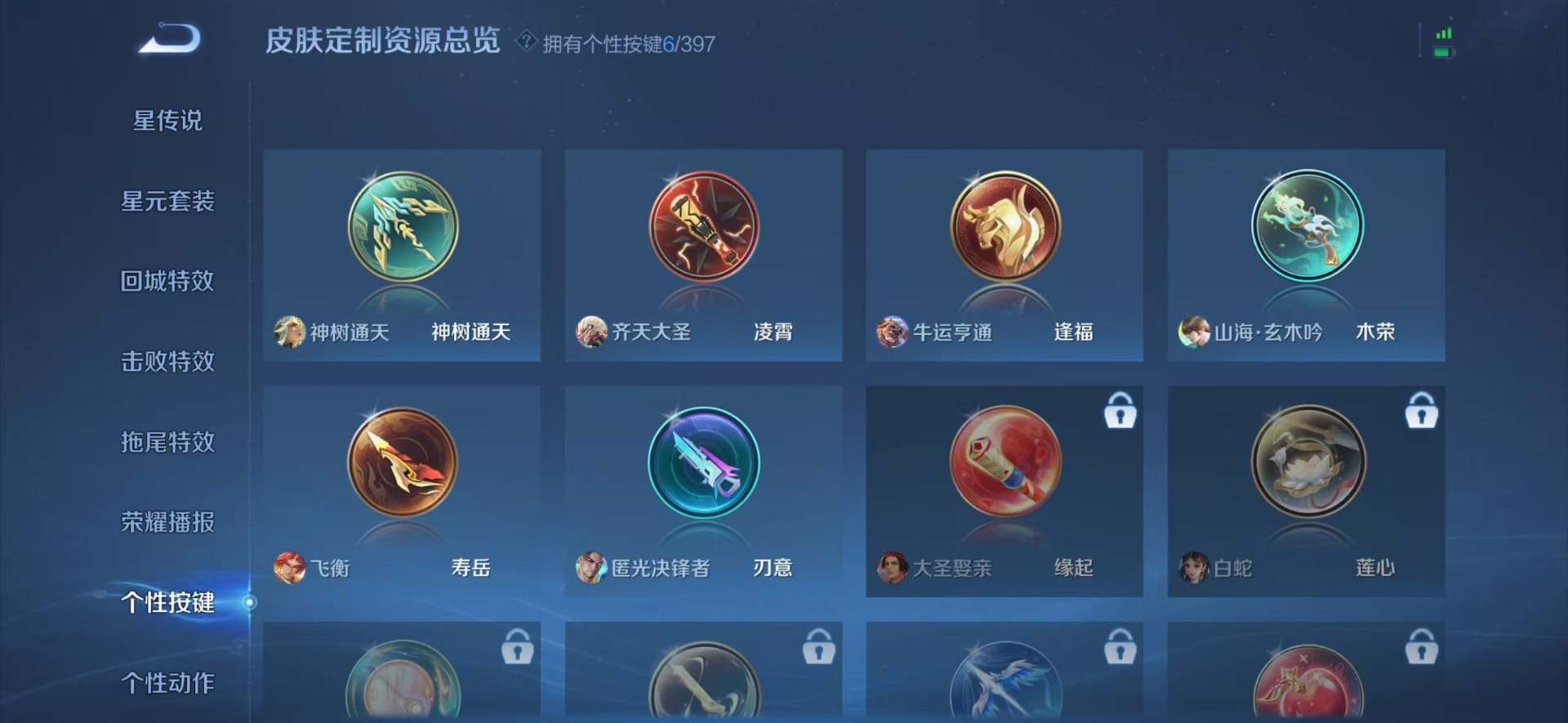 WZCMW4164923王者荣耀账号详情图6