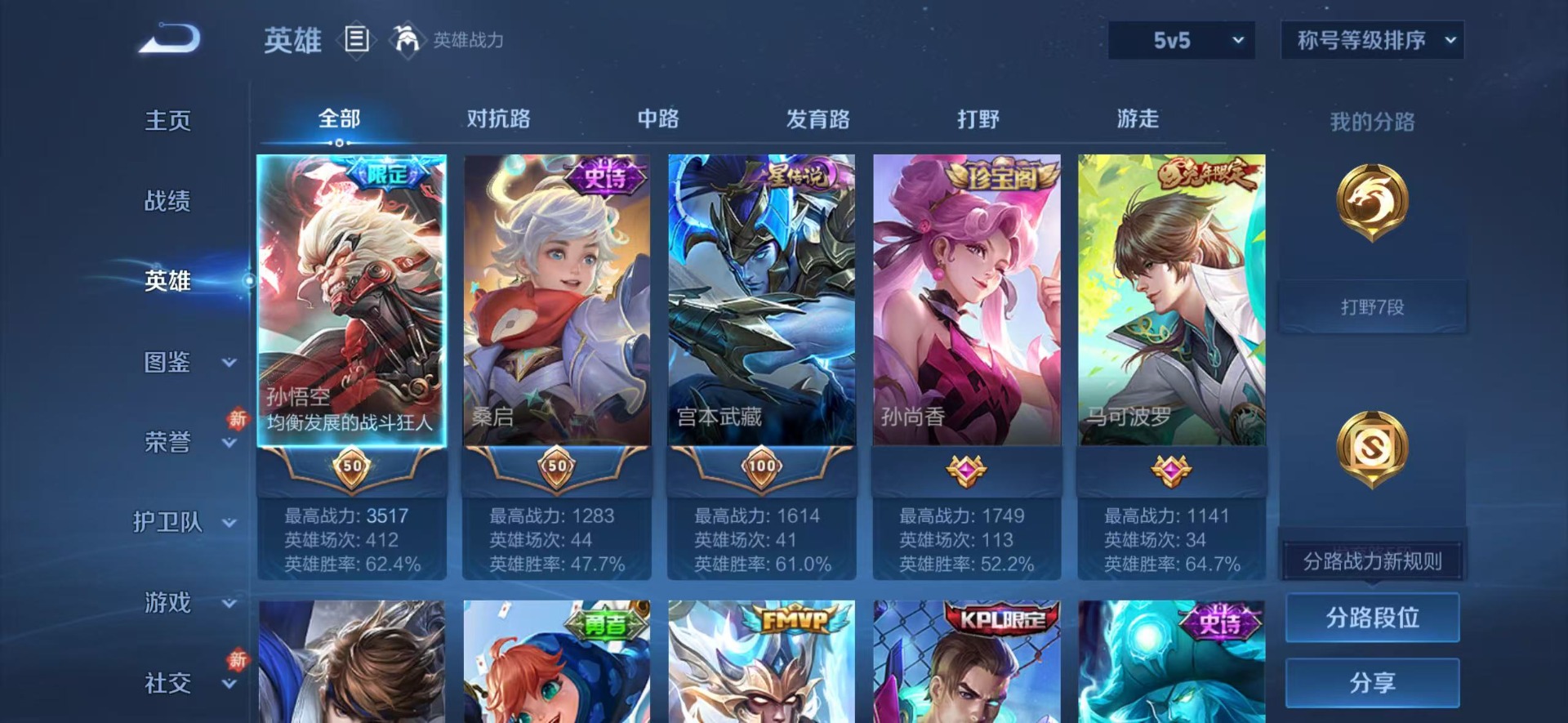 WZCMW4164923王者荣耀账号详情图8