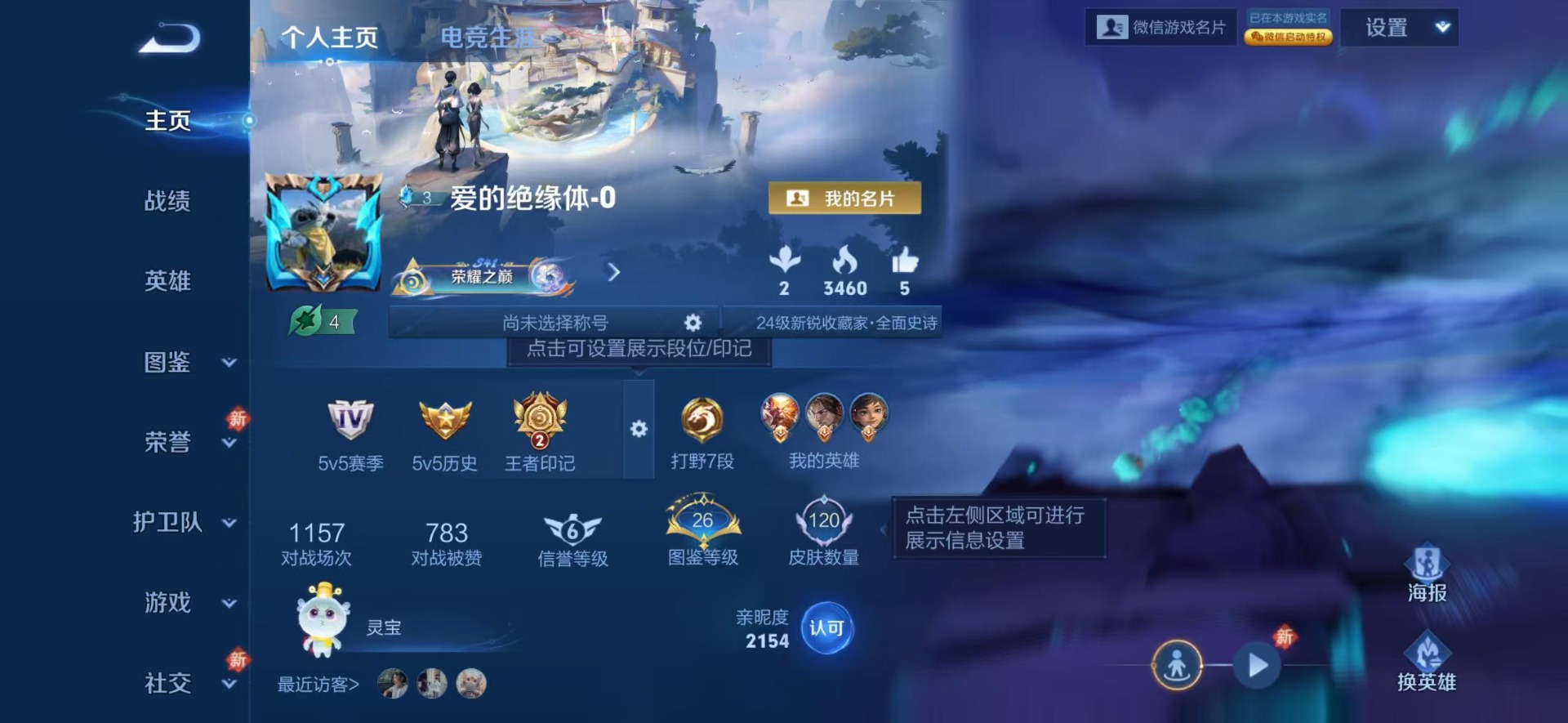 WZCMW4164923王者荣耀账号详情图7