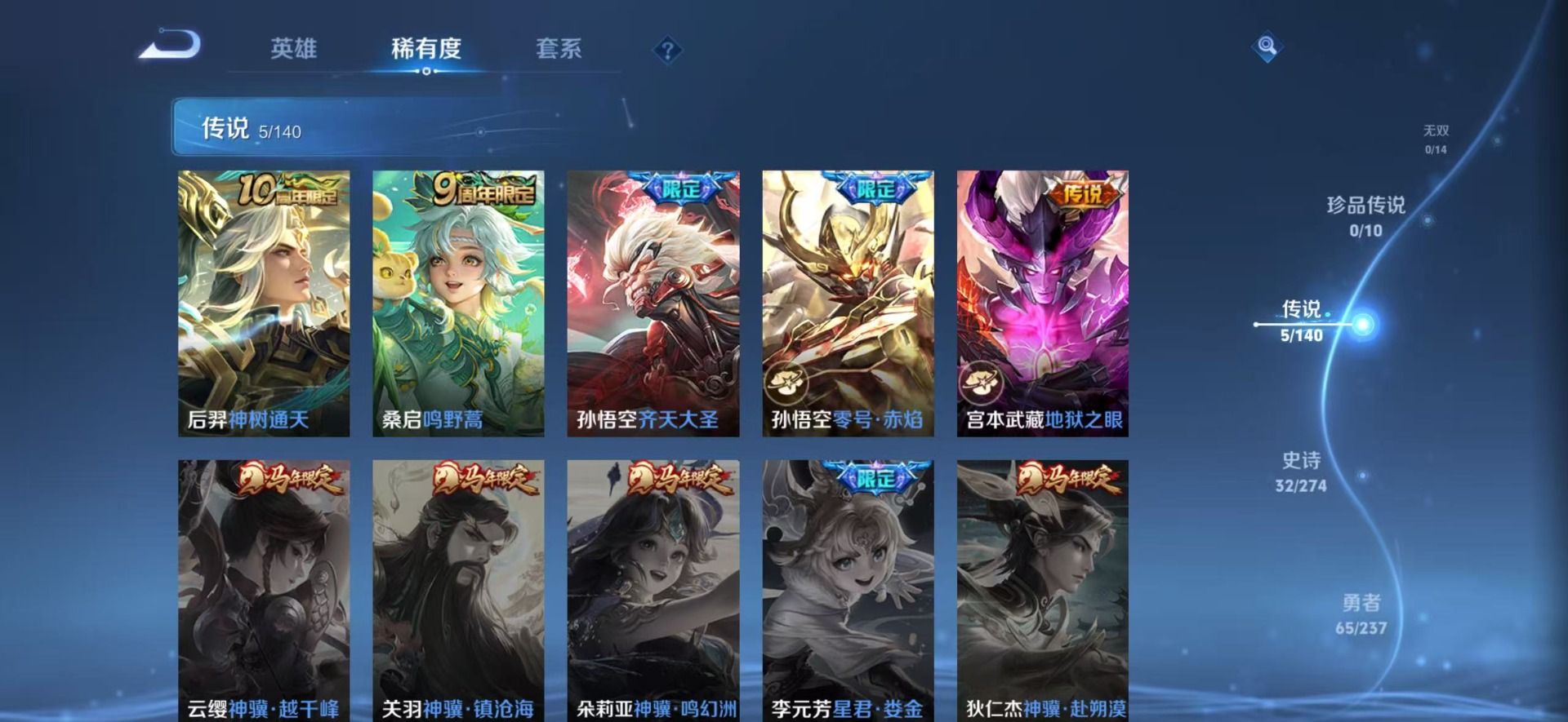 WZCMW4164923王者荣耀账号详情图10