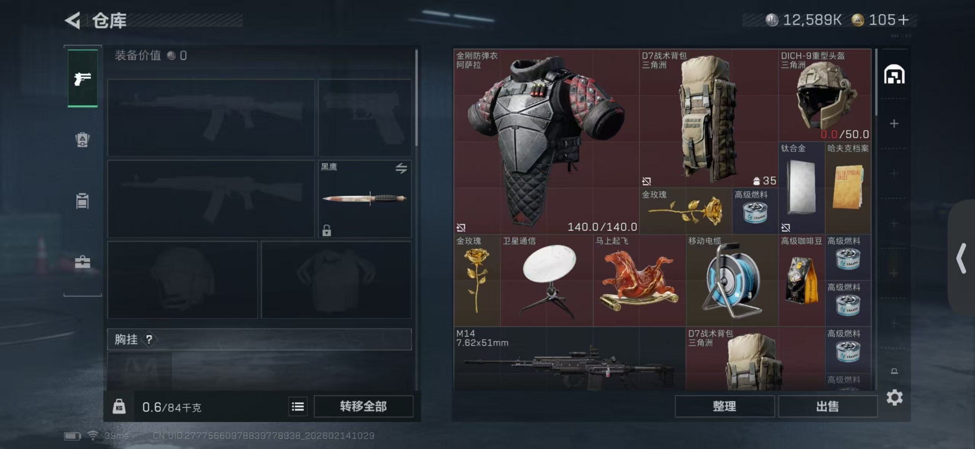 SJZCMW445938三角洲行动账号详情图3