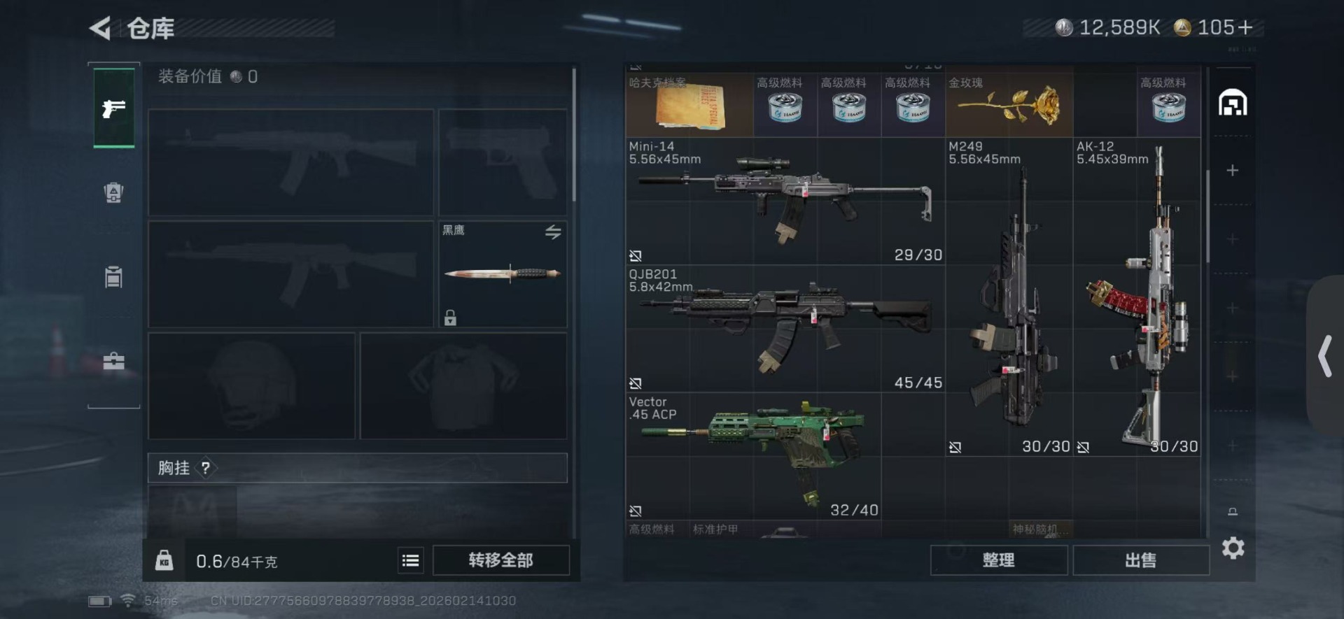 SJZCMW445938三角洲行动账号详情图4