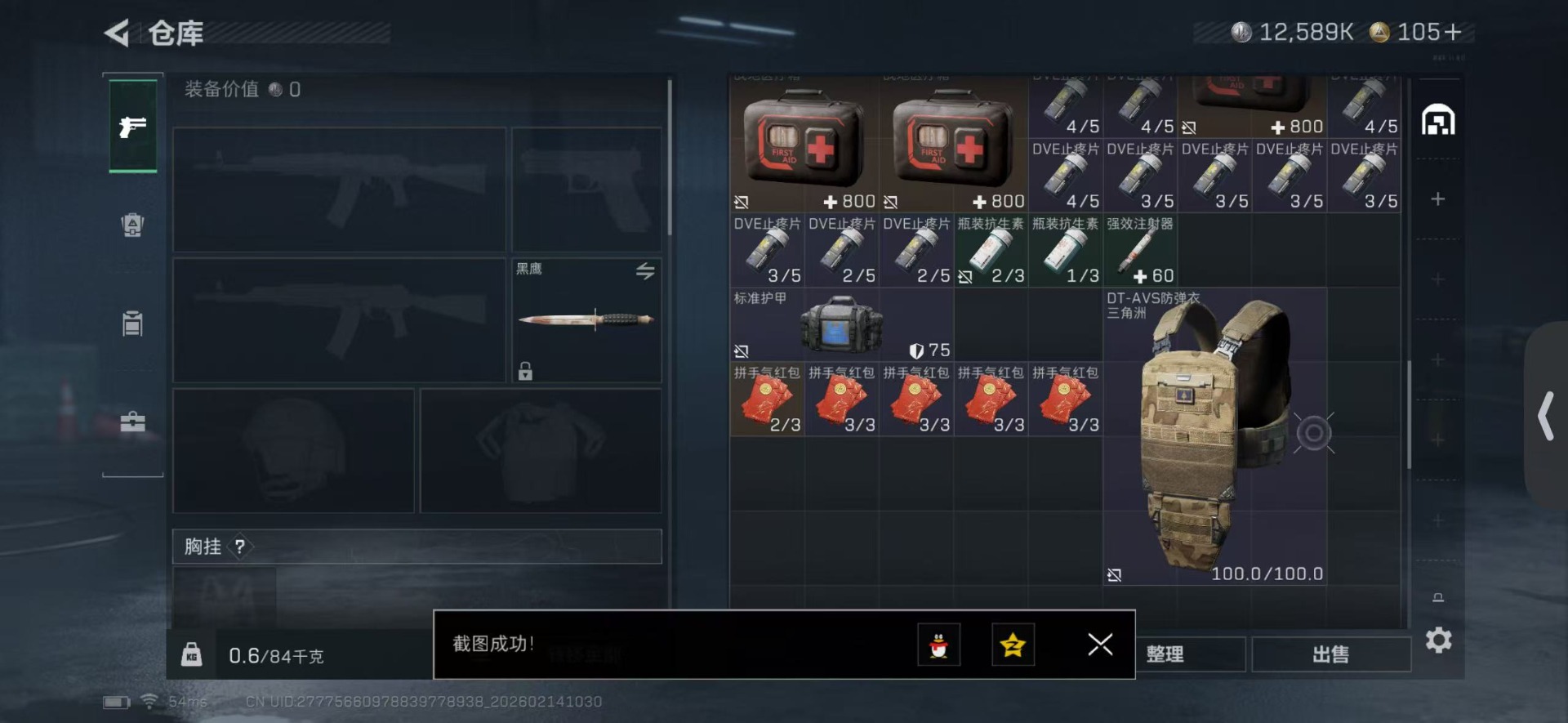 SJZCMW445938三角洲行动账号详情图6