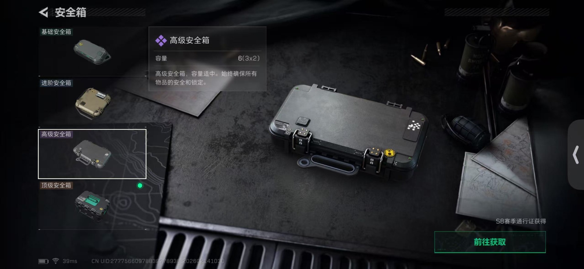 SJZCMW445938三角洲行动账号详情图7