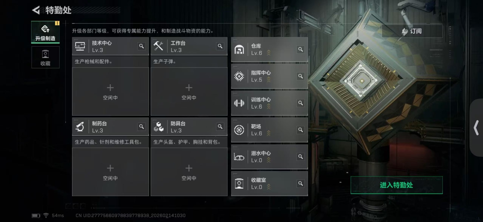 SJZCMW445938三角洲行动账号详情图11