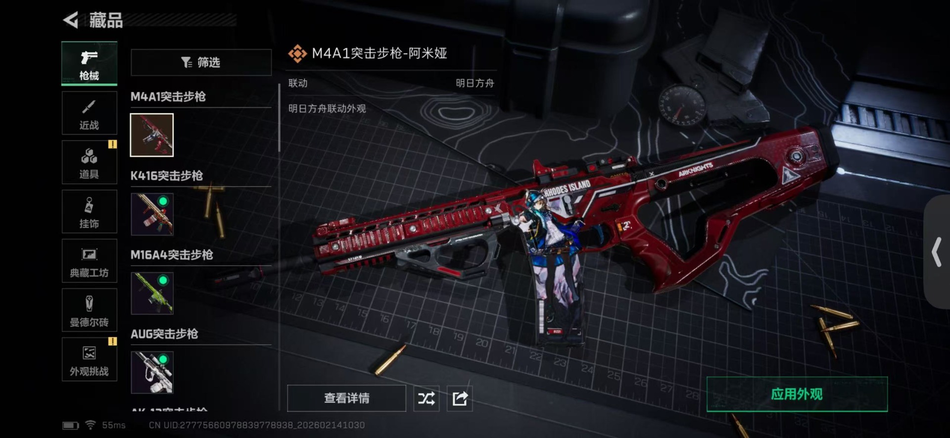 SJZCMW445938三角洲行动账号详情图12