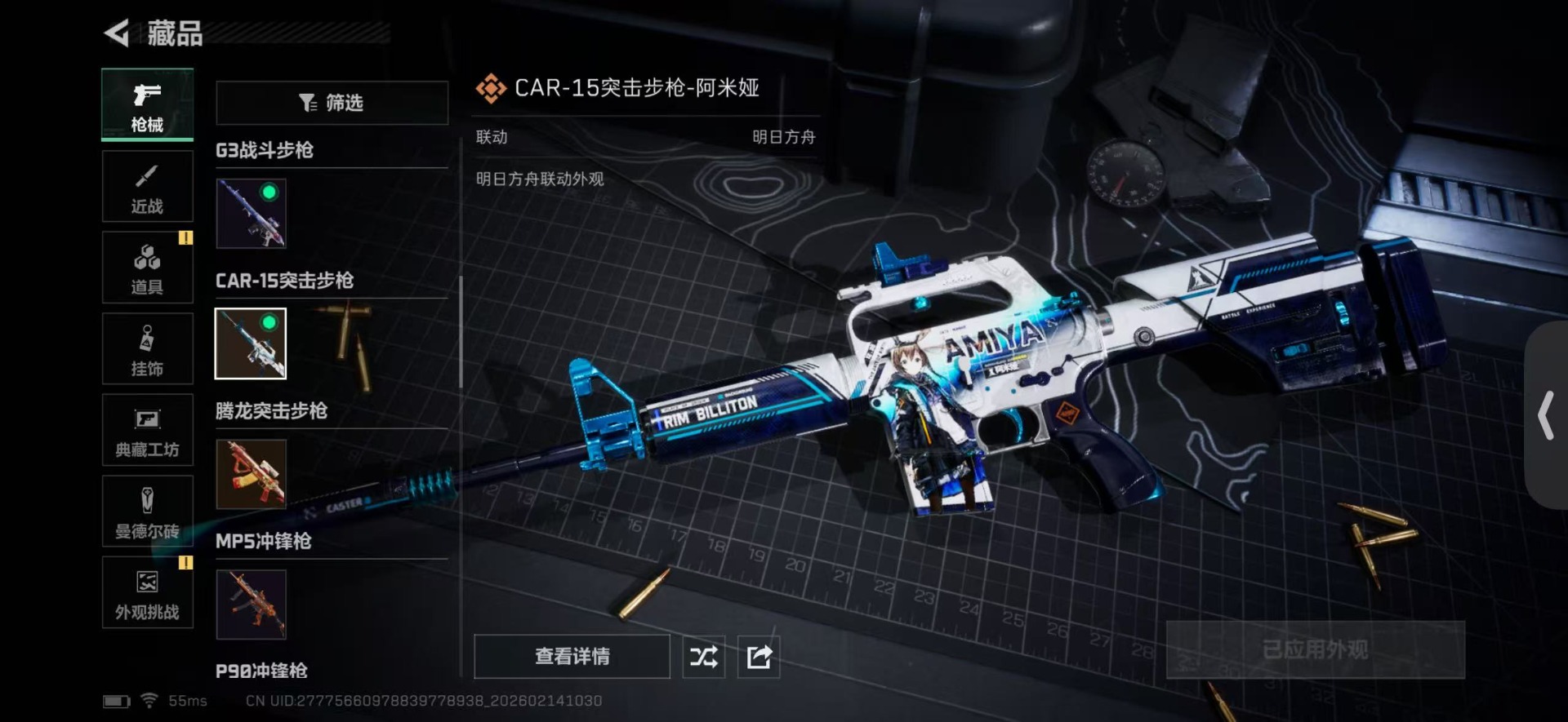 SJZCMW445938三角洲行动账号详情图13