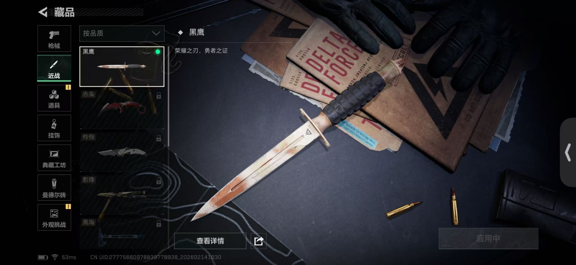 SJZCMW445938三角洲行动账号详情图16