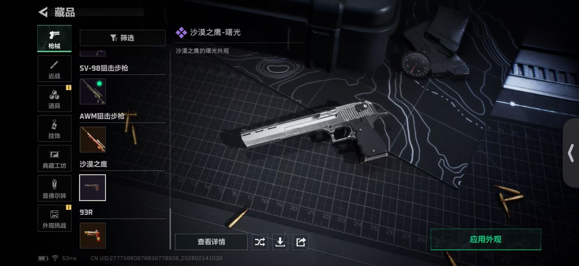 SJZCMW445938三角洲行动账号详情图15