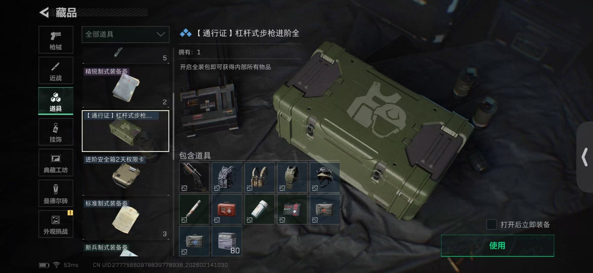 SJZCMW445938三角洲行动账号详情图18