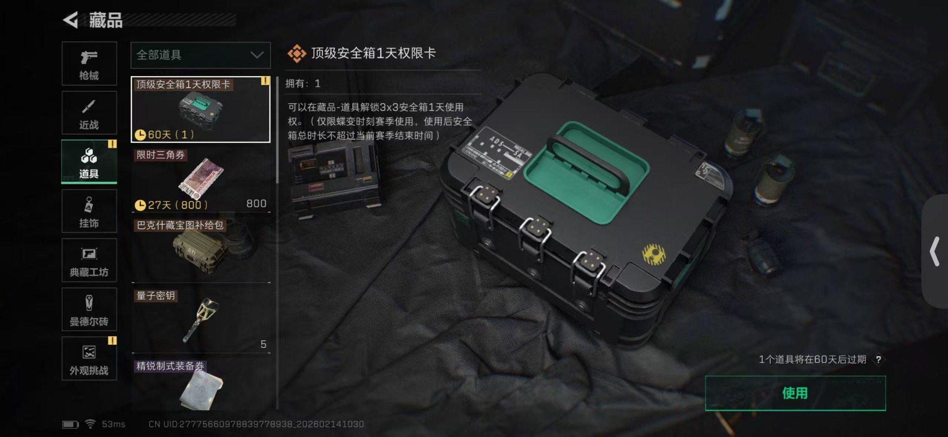 SJZCMW445938三角洲行动账号详情图17