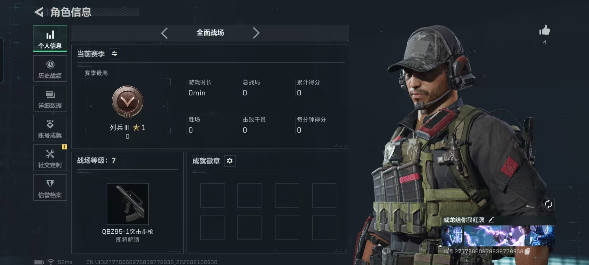 SJZCMW445938三角洲行动账号详情图22