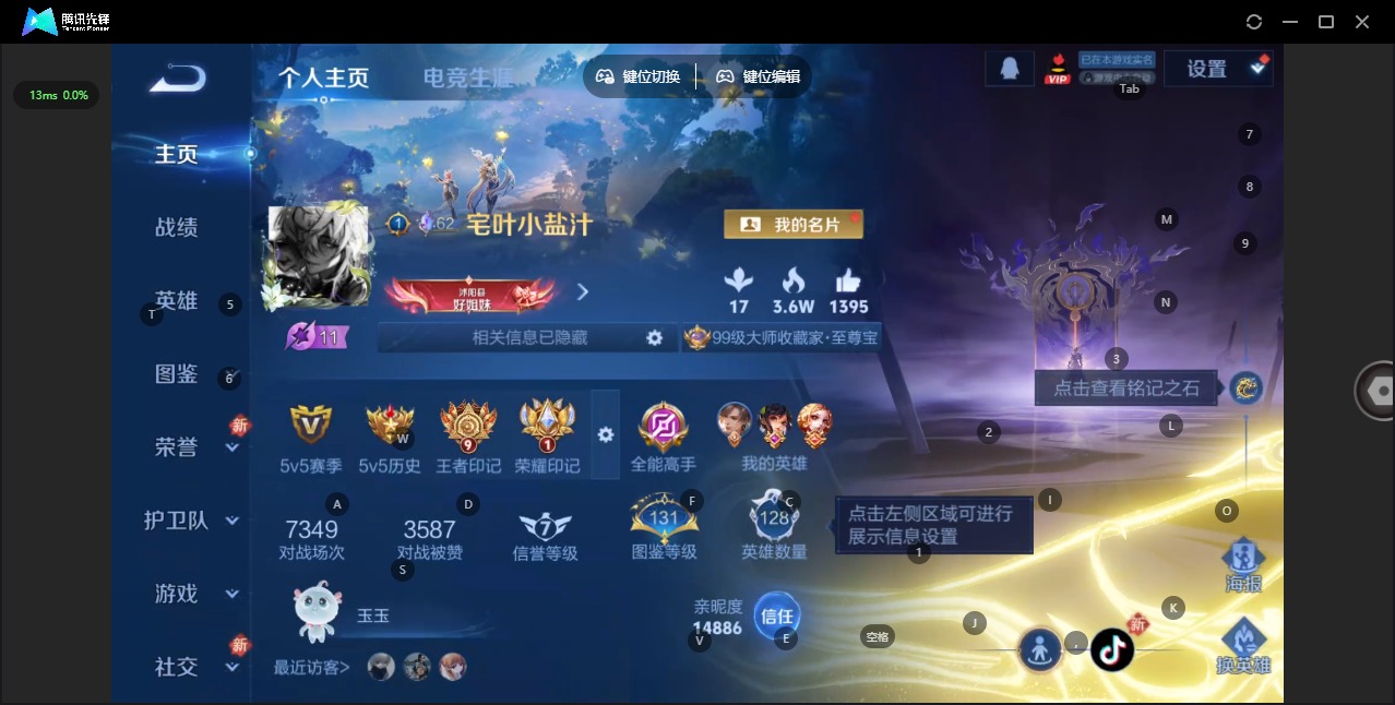 WZCMW4184326王者荣耀账号详情图5