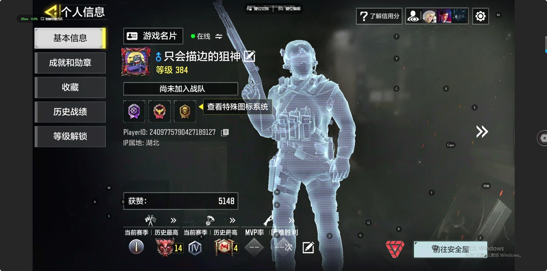 使命召唤手游账号安卓QQ[]384级  8神话 3典藏 21传说 530史诗 段位白银 可二次 可修改实名 
【典藏枪械】A