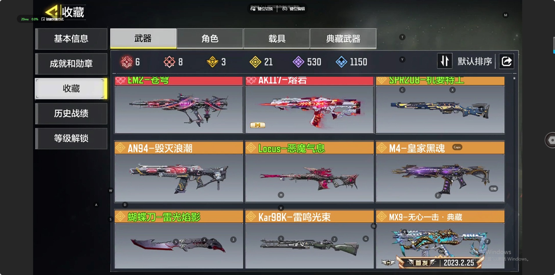 SMCMW41607使命召唤手游账号详情图3