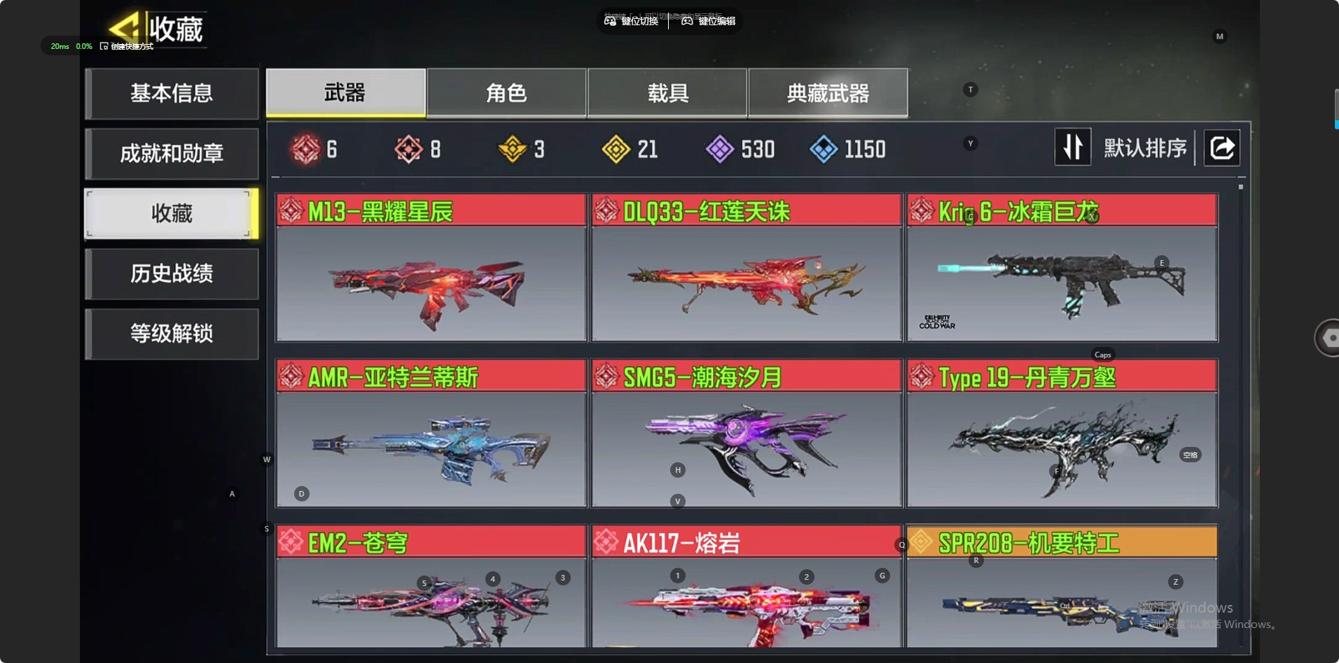 SMCMW41607使命召唤手游账号详情图2