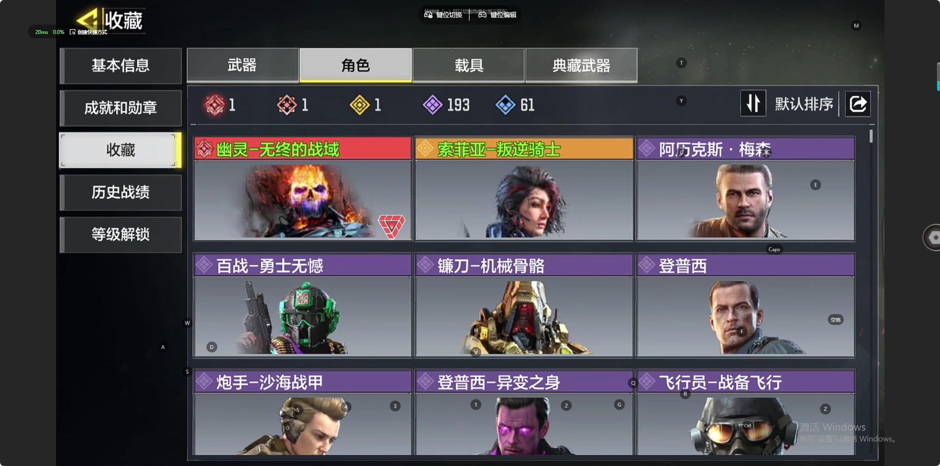 SMCMW41607使命召唤手游账号详情图5