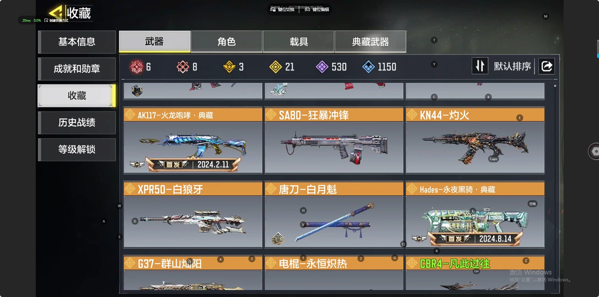 SMCMW41607使命召唤手游账号详情图4