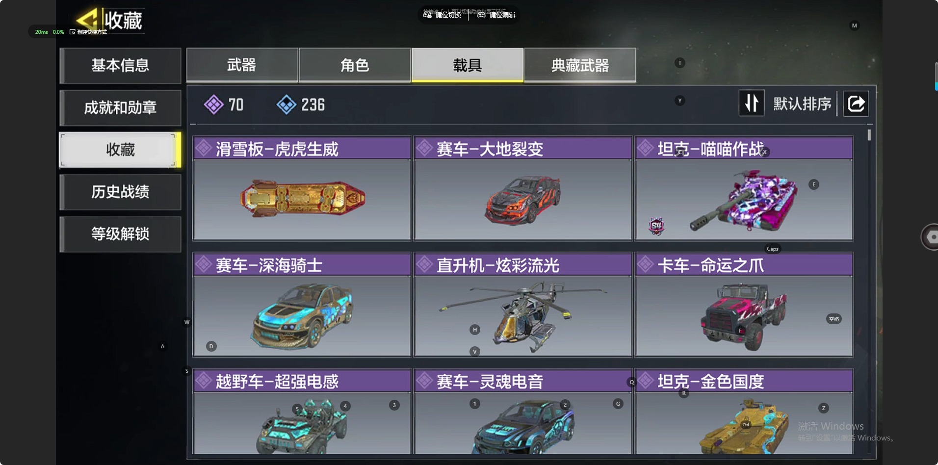 SMCMW41607使命召唤手游账号详情图7