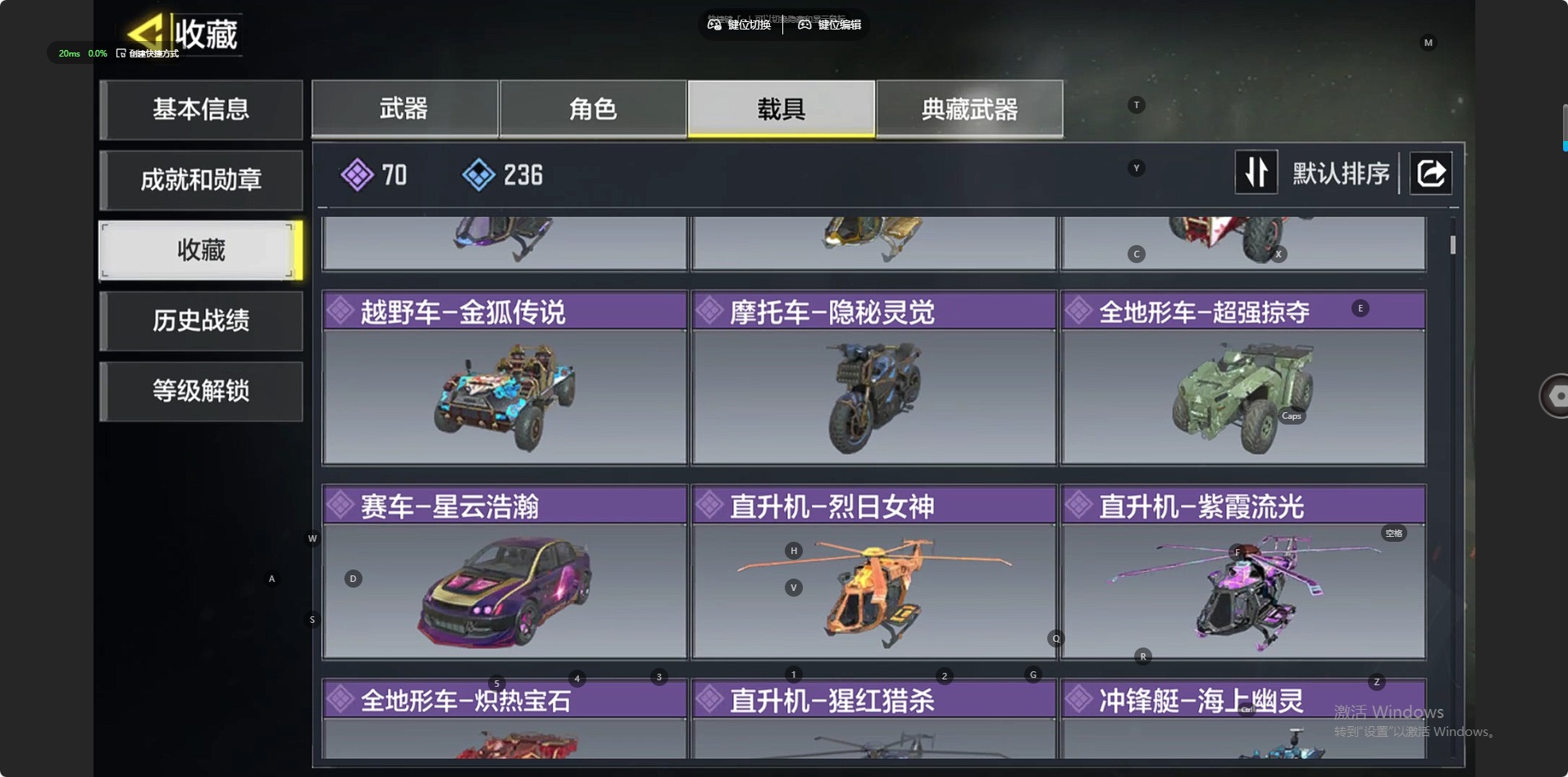 SMCMW41607使命召唤手游账号详情图8