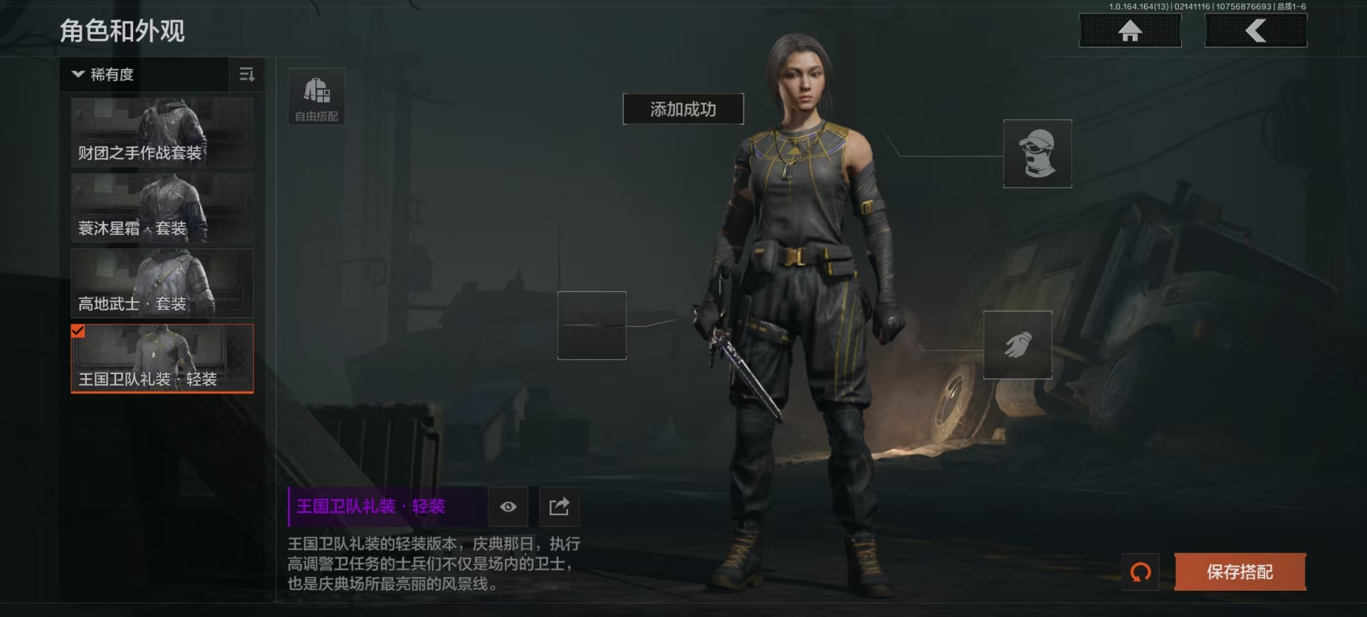 AQCMW411102暗区突围账号详情图3