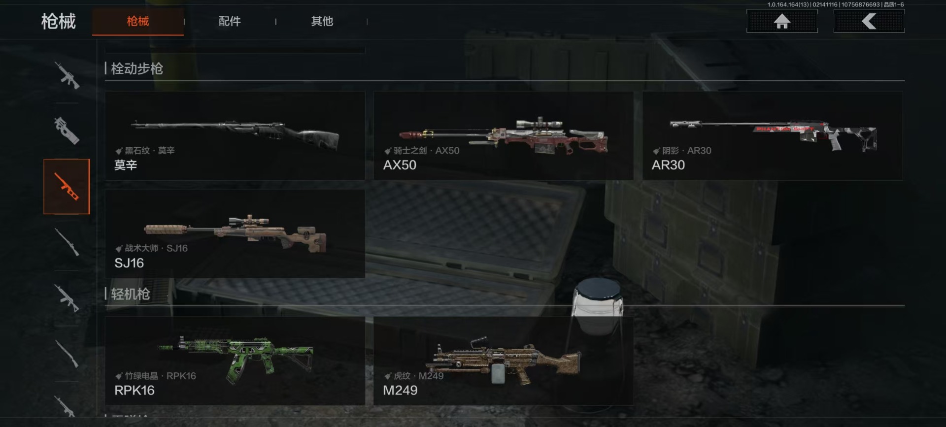 AQCMW411102暗区突围账号详情图8