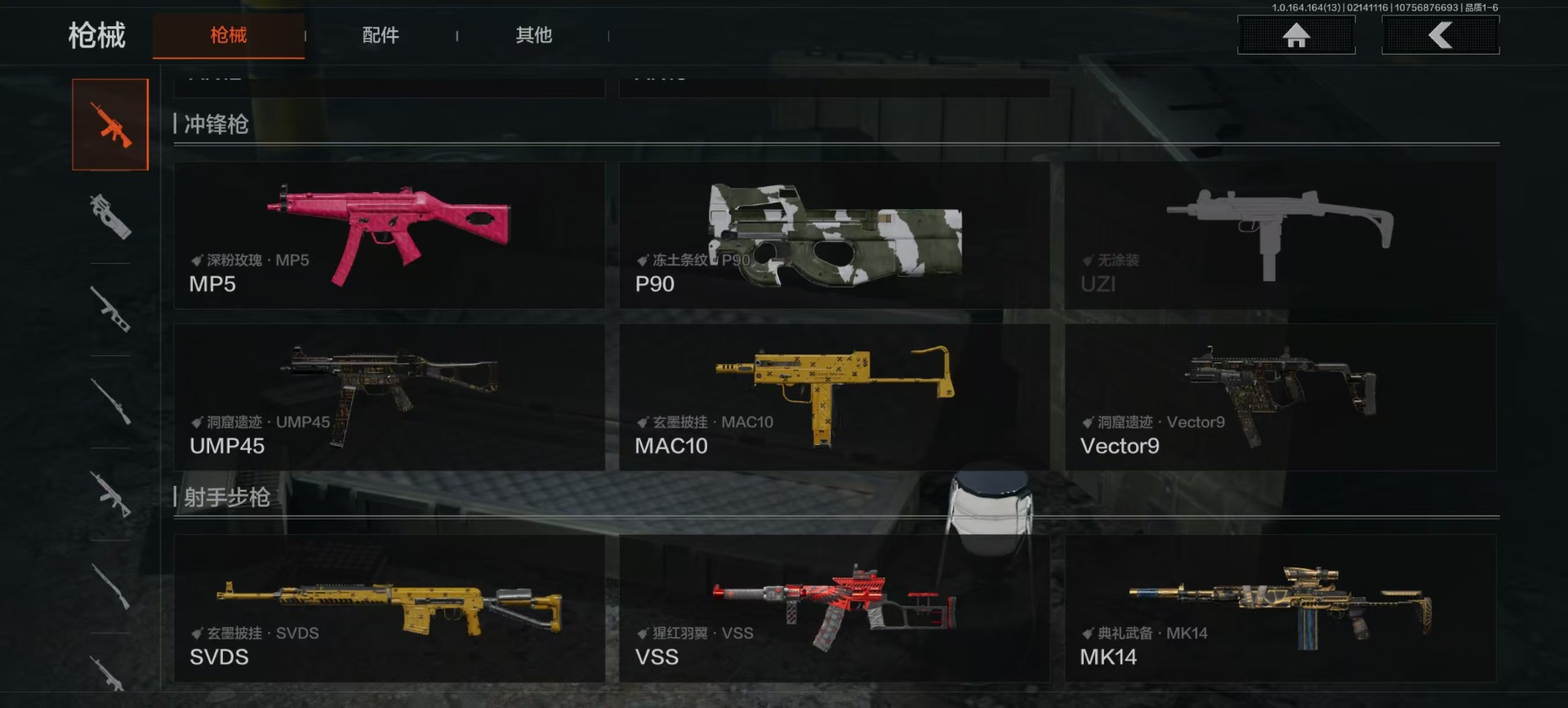 AQCMW411102暗区突围账号详情图9