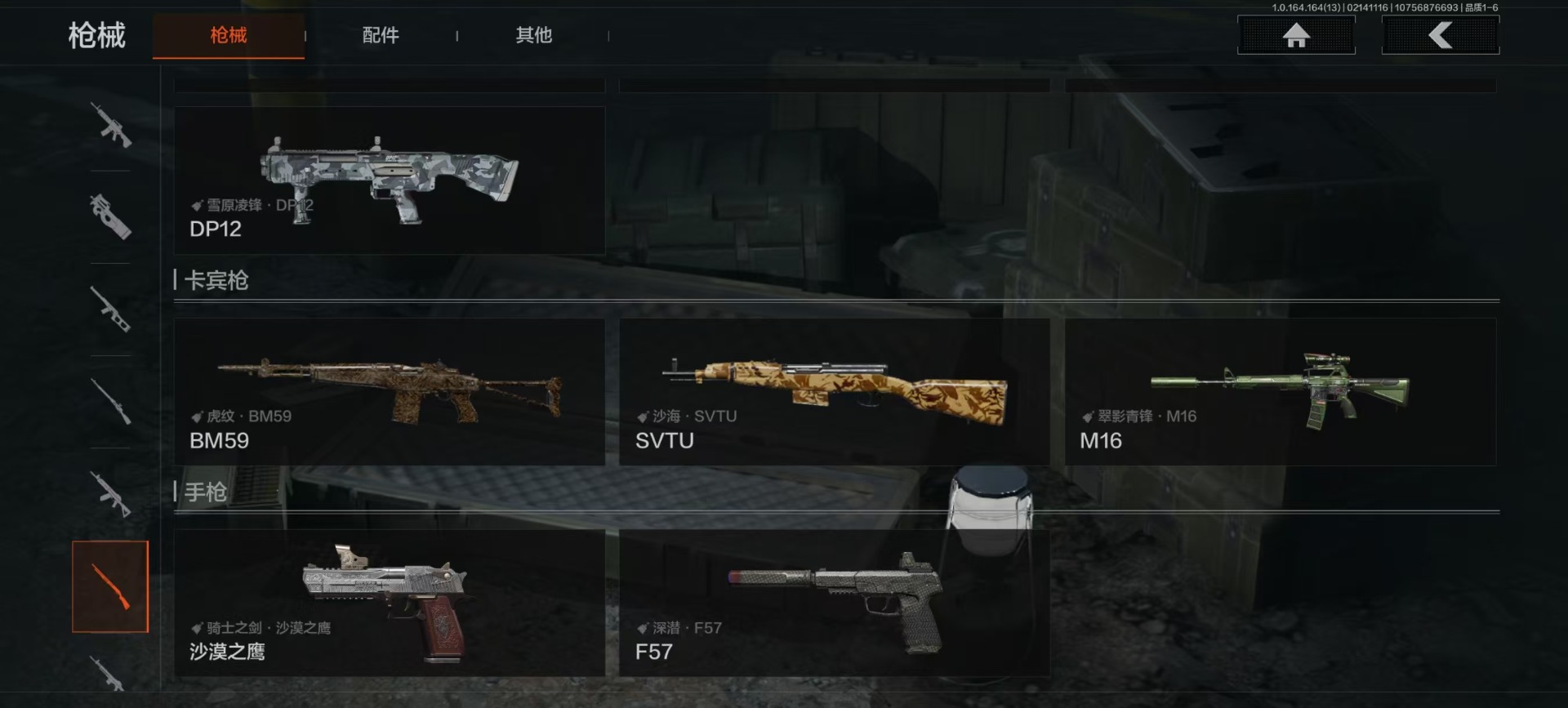 AQCMW411102暗区突围账号详情图7