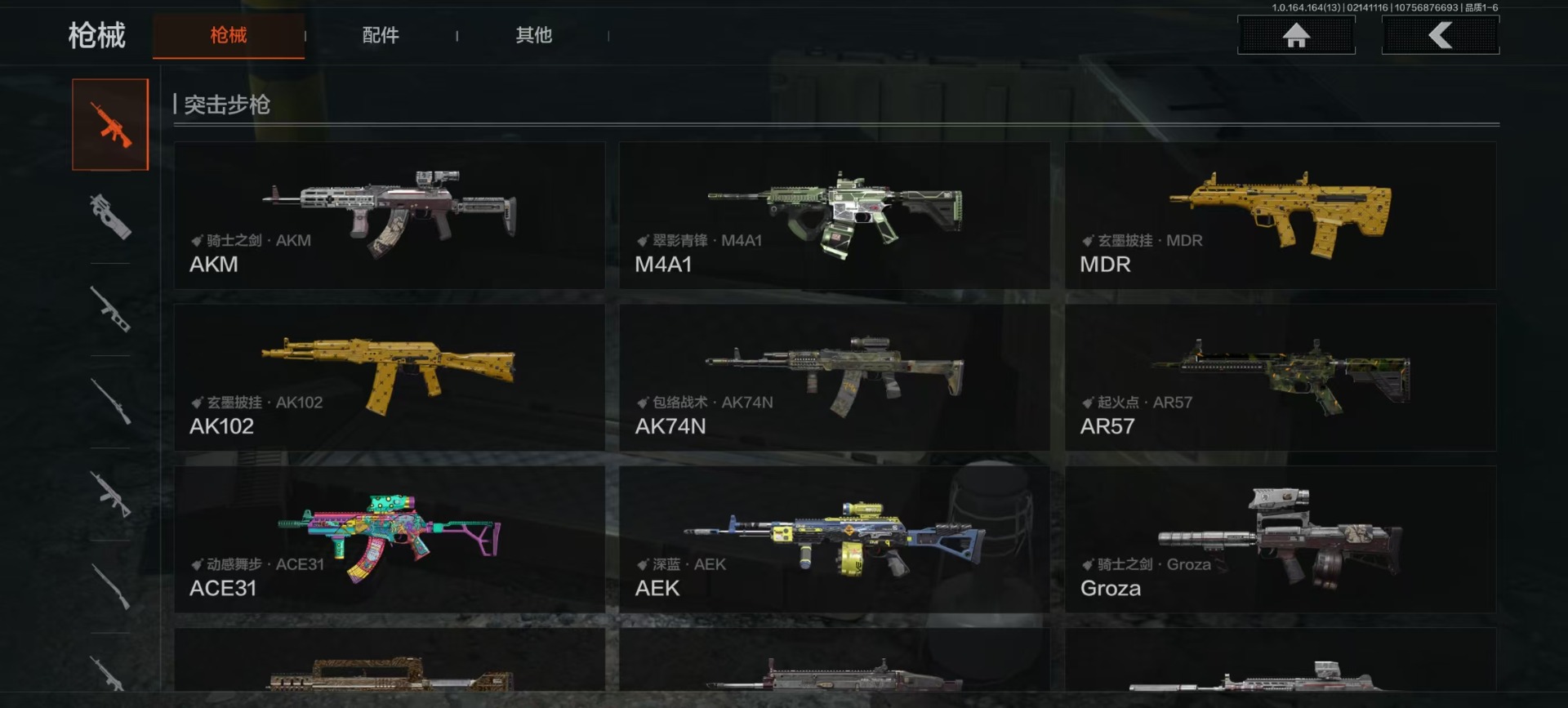 AQCMW411102暗区突围账号详情图10