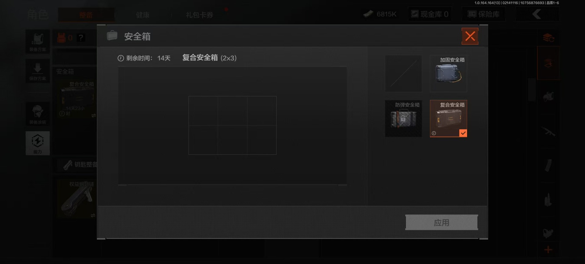AQCMW411102暗区突围账号详情图11