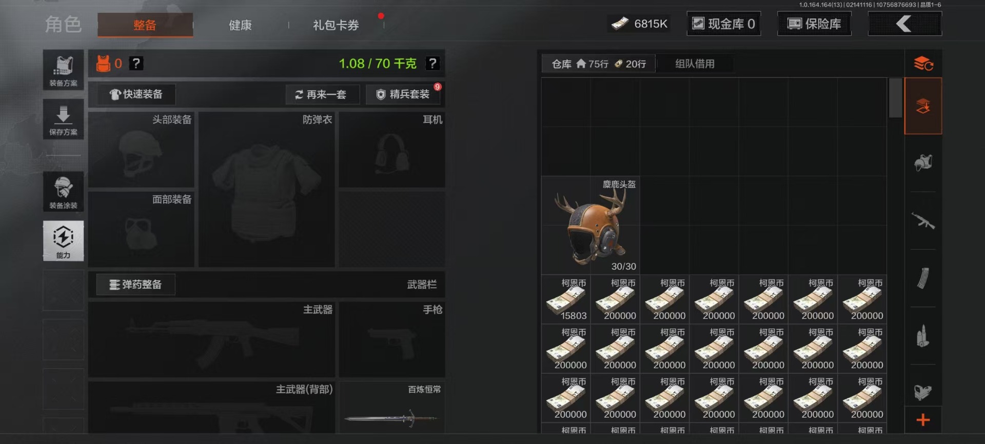 AQCMW411102暗区突围账号详情图12