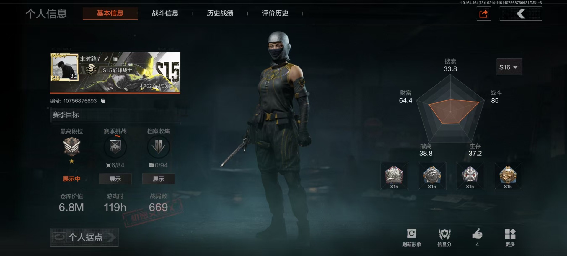 AQCMW411102暗区突围账号详情图15