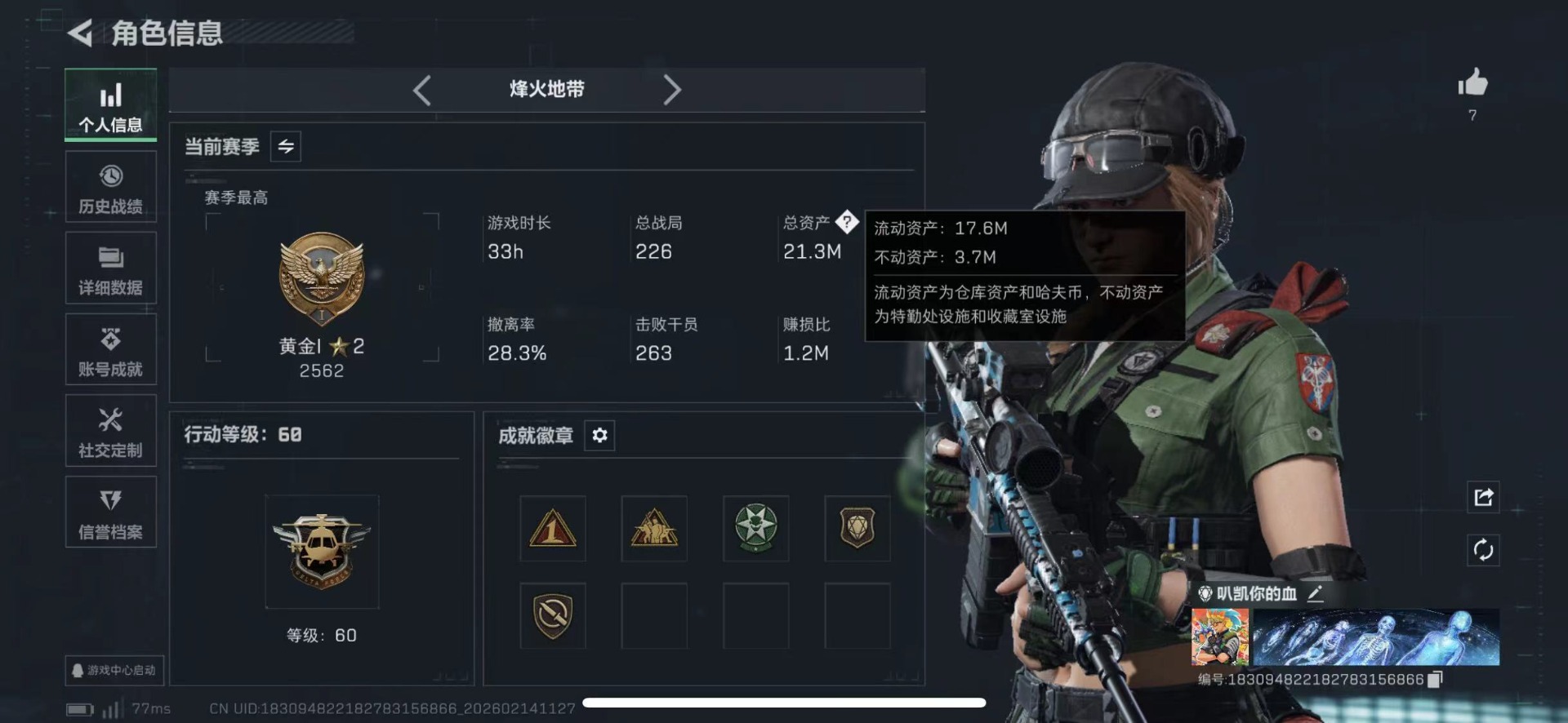 SJZCMW445984三角洲行动账号详情图2