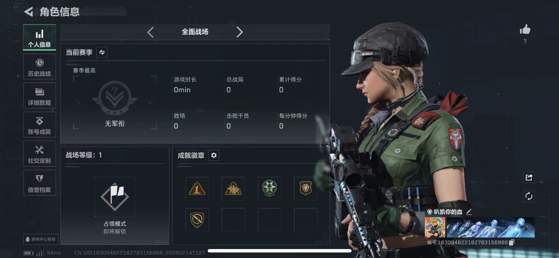 SJZCMW445984三角洲行动账号详情图3