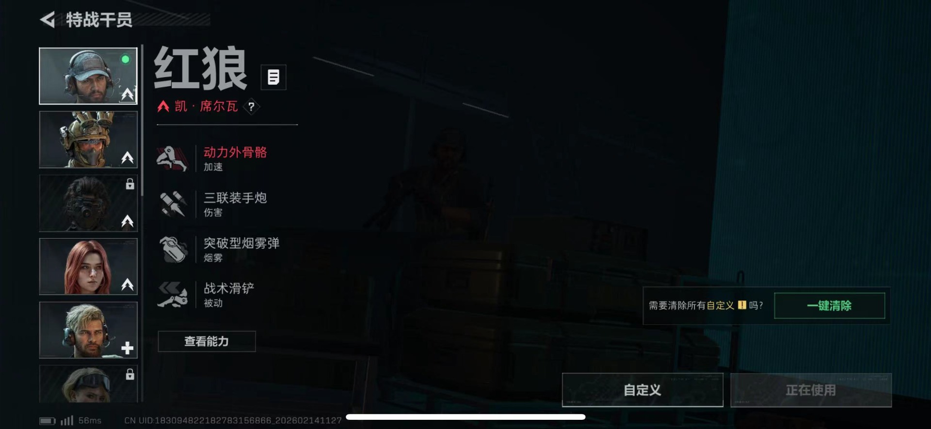 SJZCMW445984三角洲行动账号详情图7